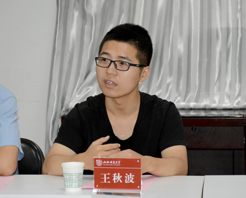 太阳成集团tyc151cc王秋波同学