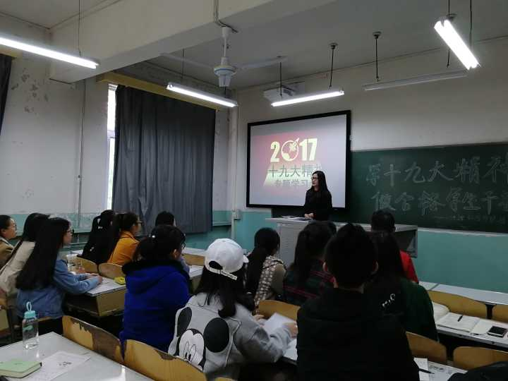团委副书记王亚婷宣讲十九大精神